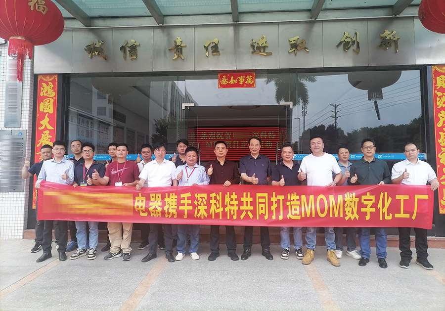 深科特為廣州某照明行業領導者打造MOM數字化工廠