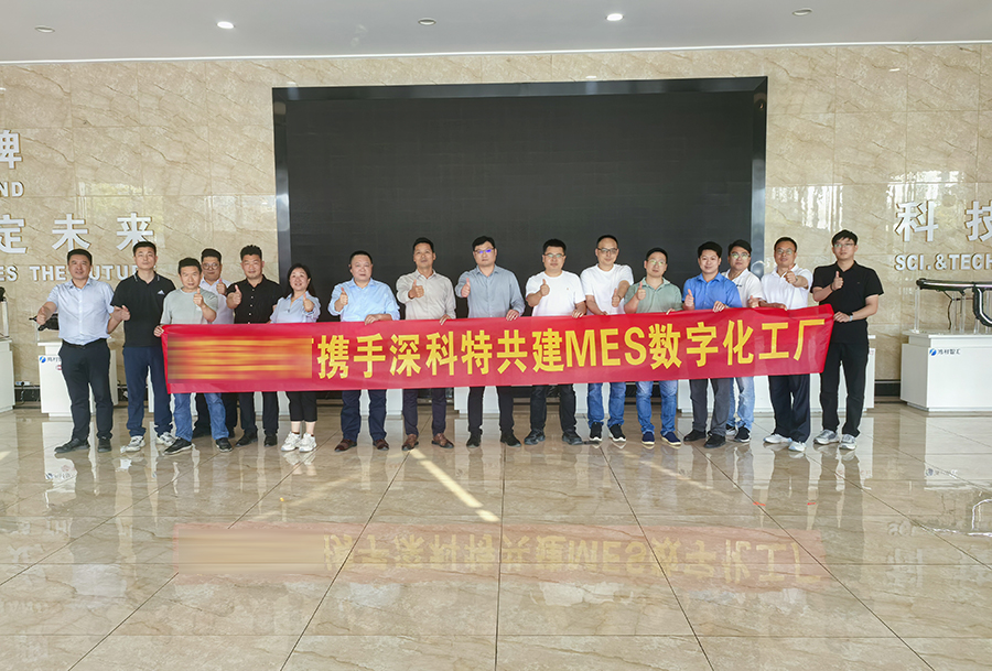 深科特為丹陽某汽車車燈制造企業打造MES數字化工廠